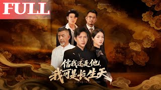 Believe Me or Him? I Am the Eternal Sky