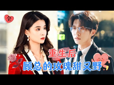 前世遺憾，今生守望