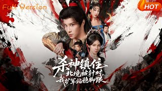 The God of Killing Defends the Northern Border: Expanding the Army to Stand Firm