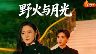 Wildfire and Moonlight