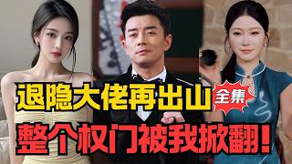 Ten Years as a Butcher: I Toppled the Power Clan