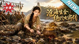 Treasures from the Sea: The Legend of an Unparalleled Businesswoman