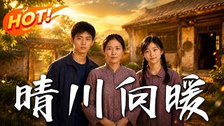 Qing Chuan’s Warmth