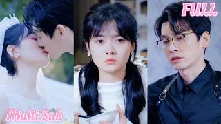 豪門替身侷：債主竟是暗戀十年的他