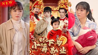 小財的重生之旅