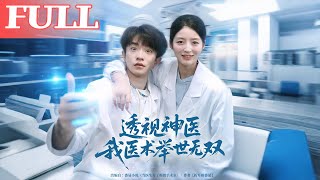 Clairvoyant Miracle Doctor: My Medical Skills Are Unmatched