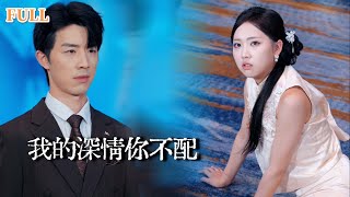 【新剧首发】豪门千金隐藏身份当实习医,装穷测试爱情,资助男友母亲治病反遭遇背叛,5年后成顶级医学教授