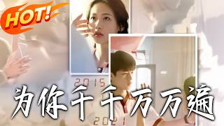 For You, A Thousand Times Over