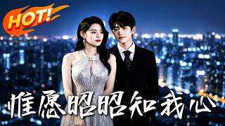 Only Wish Zhaozhao Knows My True Heart