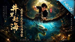 Sea Harvest in the Well: Making a Fortune with the Underwater Palace to Support My Family