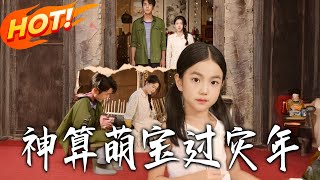 The Fortune-Telling Cute Kid Helps Survive the Tough Year