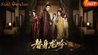 The Substitute Dragon's Roar