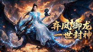 The Abandoned Phoenix: Conquering the Dragon to Attain Divine Status