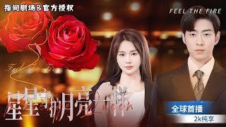 重生反擊：死裡逃生的複仇之路