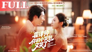 Mr. Huo, Your Little Crybaby Is Crying Again