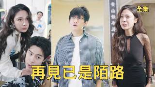 When My Parents Were Poisoned, My Wife Was Cheating