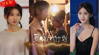 複明A計劃：逆轉命運的隂謀