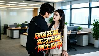 Workplace Surge: Intern Takes On the Tyrant Boss