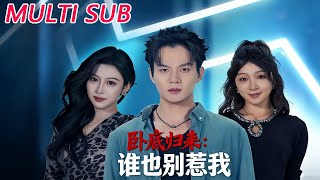 Undercover Comeback: Don't Mess With Me