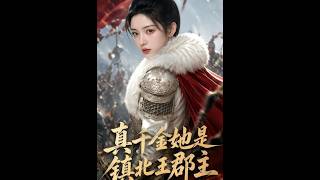 The Real Heiress: Princess of Zhenbei