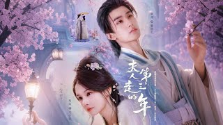 夫人走的第三年