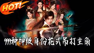 999 God-Tier Identities: Teasing the Protagonist in Style