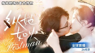 穿越婚禮：反擊渣男的愛情故事