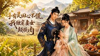 With Mystic Fields, No Worry—Doting on My Wife and Daughter With Meat Every Meal
