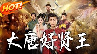 The Virtuous Prince of Tang