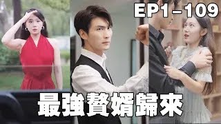 隱姓埋名的逆襲