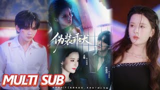 Disguised as a Good Puppy