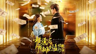 After Being Betrayed, My Trolling System Makes Me Shine