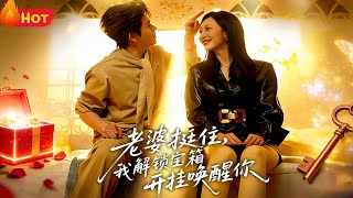 《Hang In There, Wife! I'm Unlocking System Chests to Wake You Up》