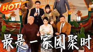 The Sweetest Moment of Family Reunion