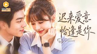 闪婚大叔太燃情