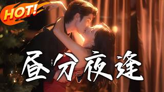 Day and Night Encounter