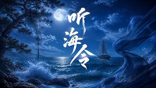 Listening to the Sea Order