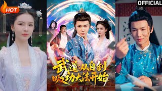 武道从自创吸功大法开始