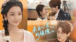 A Collision of Souls