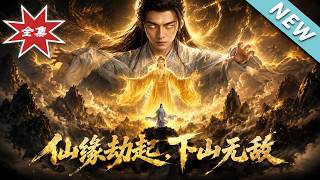 Fated Immortal: Invincible on Earth