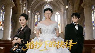 The Choice Under the Wedding Dress