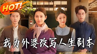 I Rewrote My Grandma's Life Script