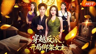 Transmigrated as the Villain: Kidnapping the Female Lead on Day One