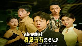 Abducted to Myanmar: Jade-fueled Retribution