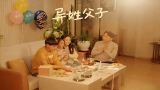 Unrelated Father And Son