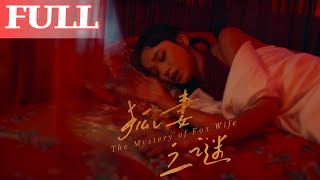 Mystery of the Fox-Spirit Wife