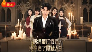 After Being Exposed as a Fake on a Dating Show, I Unlocked My Hidden Life