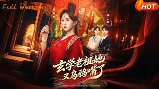 The Metaphysics Grandmaster’s Jinx Strikes Again