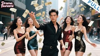 糟糕，我被财富包围了