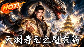 Sky Feather Longevity: The Dragon's ATM